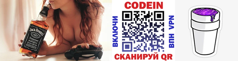 Купить закладки  Стрежевой  Codein Purple Drank 