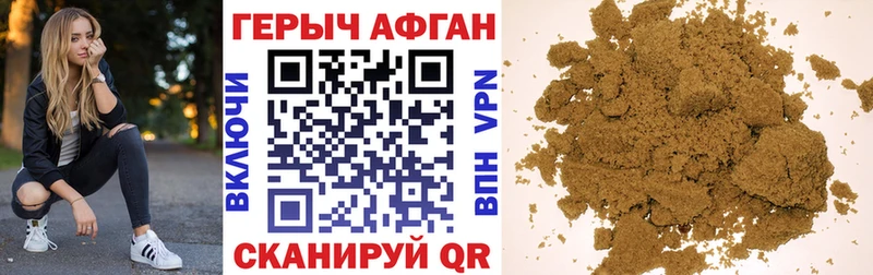 Купить  Стрежевой  ГЕРОИН афганец 