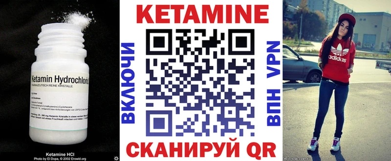 Купить Стрежевой КЕТАМИН ketamine