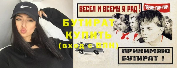 бутират Аркадак