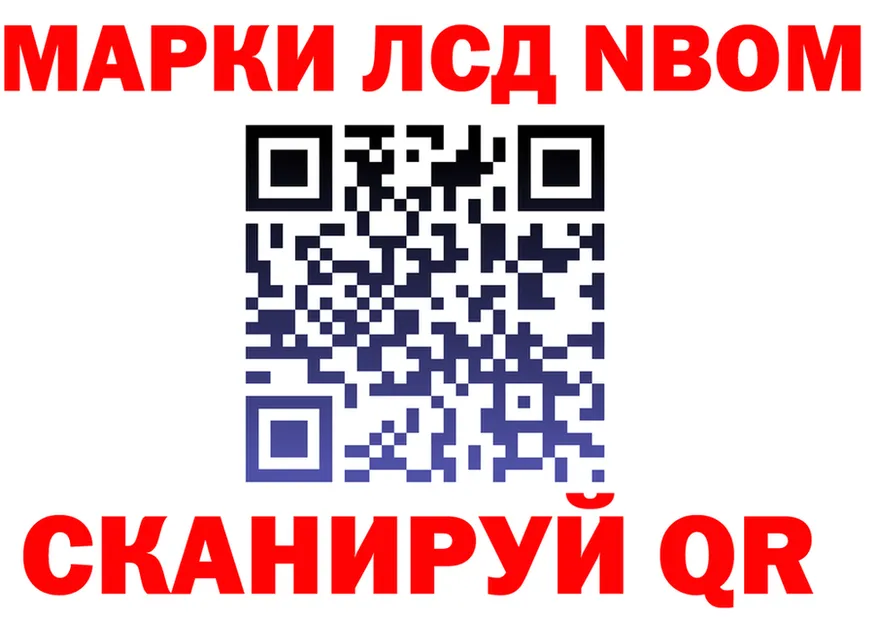 Марки N-bome 1,8мг вход shop мега Стрежевой