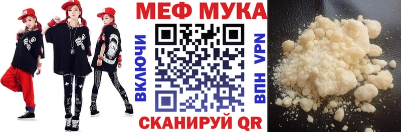 Купить  Стрежевой  МЕФ мука 