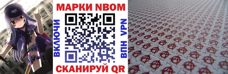 Купить Стрежевой Наркотические марки 1,8мг