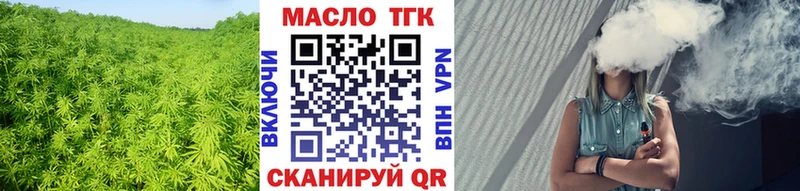 ТГК концентрат  Купить закладки  Стрежевой 